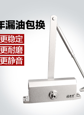缓冲闭门器家用液压90度防火闭门器大号定位门弹簧自动关门器85KG