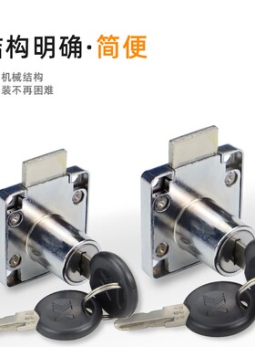 老式办公室抽屉锁暗装柜子锁家俱衣柜铁皮锁电脑桌床头柜锁台锁具