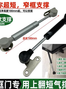 超短款上翻玻璃门支撑杆铝框门液压杆气压杆小吊柜上翻门气撑杆