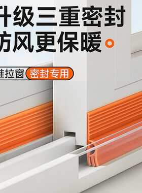 窗户防雨水倒灌挡水条推拉窗密封条挡风神器窗缝隙塞防风静音临街