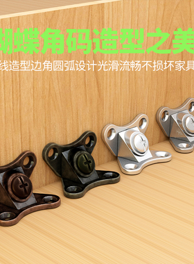 家具免开孔三合一连接配件衣柜桌椅床固定DIY组装蝴蝶角码层板托