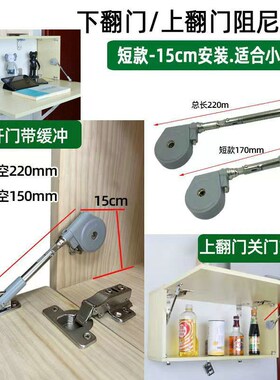 液压上翻门支撑榻榻米日式气弹簧气压杆梳妆台吊柜阻尼缓冲气撑杆