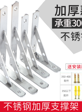 不锈钢三角支架托架墙上置物架直角固定层板托隔板承重支撑三脚架