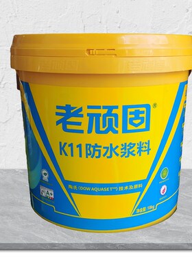 老顽固K11防水涂料鱼池水池柔韧性浆料房顶厨房卫生间防水堵漏剂