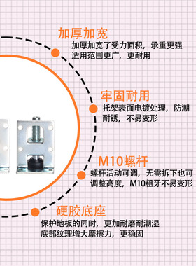 支撑脚可调节螺丝升降支架侧板防滑脚垫重型脚杯桌腿增高固定地脚