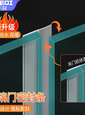 淋浴房玻璃门下挡水条自粘门缝防水胶条卫生间浴室干湿分离阻水条