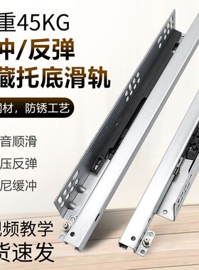 阻尼抽屉轨道超短8寸托底隐藏底部滑轨整体橱柜三节缓冲导轨20厘