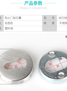 防火门锁具配件 消防门锁芯罩防火锁锁芯罩 盖板二孔面板扣板挡板