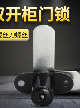 对开门柜门锁双开门柜子锁对开橱柜锁内置老式衣柜锁茶水柜锁暗锁