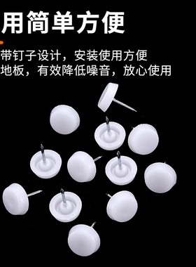 沙发地脚垫静音地钉尼龙防潮防滑增高橱柜桌椅凳子家具塑料地脚钉