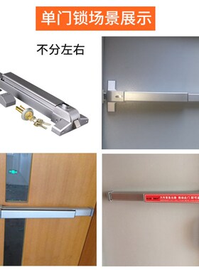 凯迪诗 防火门锁平推式逃生门锁推杆锁安全通道锁消防门锁带报警