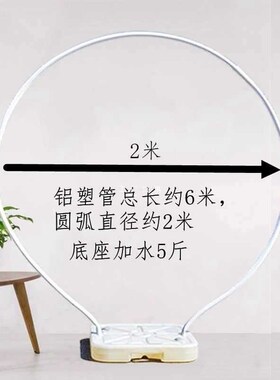 气球造型铝塑管生日布置婚庆结婚弯曲立柱路引支架拱门圆环材料