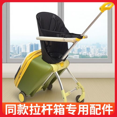 定制奶爸遛娃拉杆箱靠背坐垫带安全肩带1S-4岁宝宝适用 - 图0