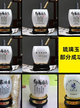 毕业季定制笔筒印logo送老师礼物实用办J公室桌面收纳琉璃笔筒摆