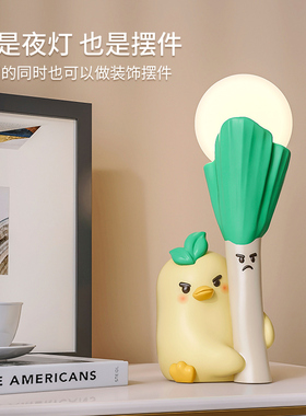 葱鸭摆件创意礼物送闺蜜朋友卧室床头客厅茶几桌W面可居装饰品