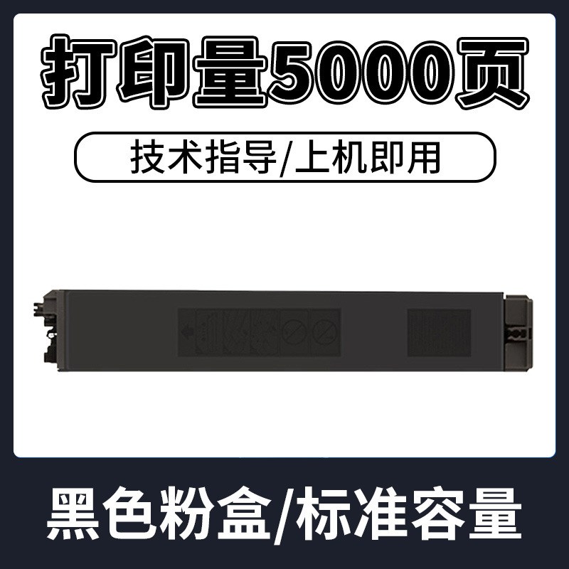 适用夏普BP-C2522R粉盒BP-CT30碳粉复印机硒鼓墨盒BPCT30 - 图3