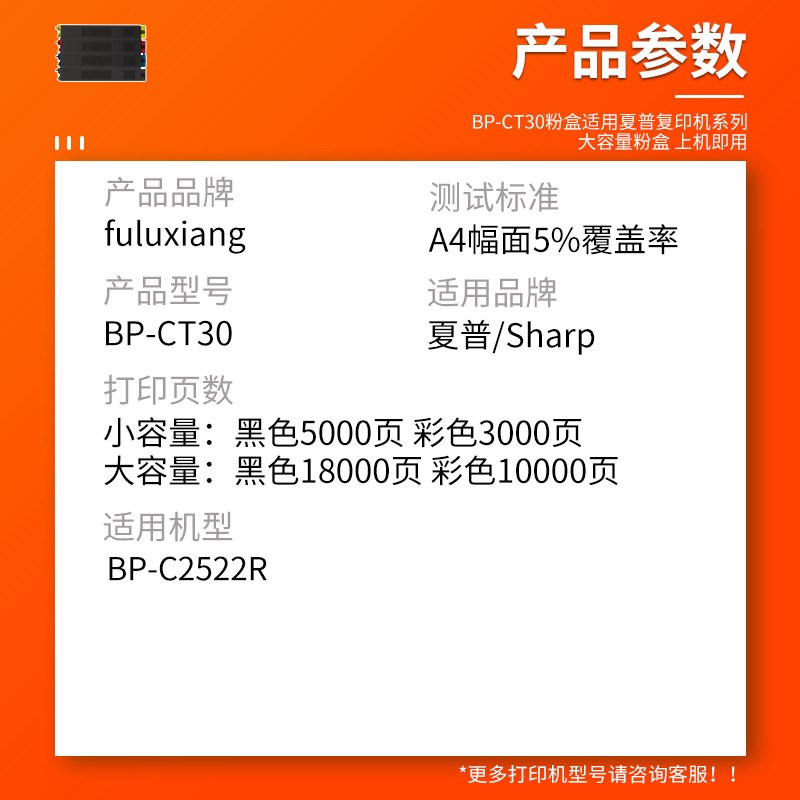 适用夏普BP-C2522R粉盒BP-CT30碳粉复印机硒鼓墨盒BPCT30 - 图0