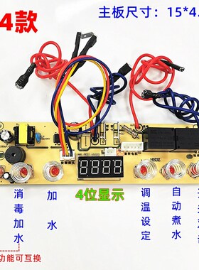 自动上水壶主板5键6键电茶炉控制主板电烧水壶线路板维修主板配件