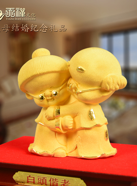 高档金婚礼品送老婆闺蜜朋友老x人30 50周年结婚纪念日礼物摆件品