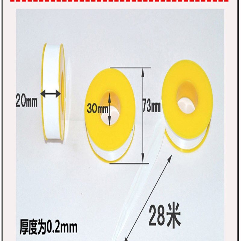 天然气 生料带密封带 加宽加厚水胶布 厂家直销20米防水100卷包邮,淘宝优惠券,粉丝福利购,淘宝优惠卷