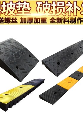 橡胶台阶垫斜坡垫马路牙子上坡垫板汽车路沿坡门槛垫坡爬坡三角垫