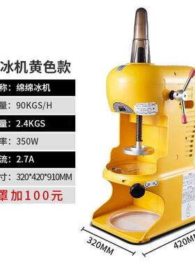 雪花商用刨冰机四果汤碎冰冰沙机摆摊碎冰机全自动商用刨冰机