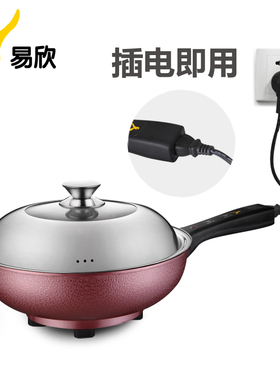 电炒一体锅宿舍学生电小炒锅电炒埚电炒菜锅多R功能家用一体 小型