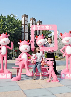 卡通玻璃钢奶g牛动物模型幼儿园林商场网红店打卡拍照相框座椅摆