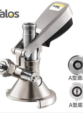 塔罗斯精酿啤酒打酒器A型D型S型G型T型F型分配器酒桶连接器