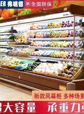 风幕柜商用水果保鲜柜超市便利店酸奶饮料冷藏展示柜立式冰柜
