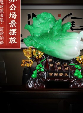 玉白菜摆件百财齐发聚财家u居装饰客厅玄关装饰品公司店铺开业礼