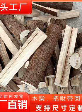 户外木柴圆木原木壁炉r摆件木材取暖木头背景墙客厅装饰木柴