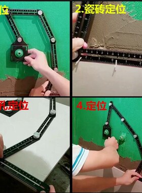 六折尺多能角度尺多功能折叠尺子异形尺瓷砖万向开孔器测量尺取型