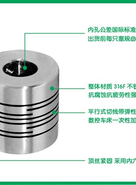兴大CIG平行线连轴器顶丝连接电机编码器连轴节不锈钢弹性联轴器
