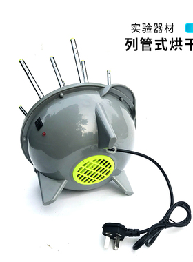 列管式烘干器 13管试管瓶子干燥器 清洗玻璃制品化学教学实验器材
