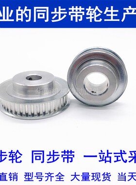 XL12齿同步带轮 内孔5/6/8/10同步轮 现货同步轮XL12齿 质量保证