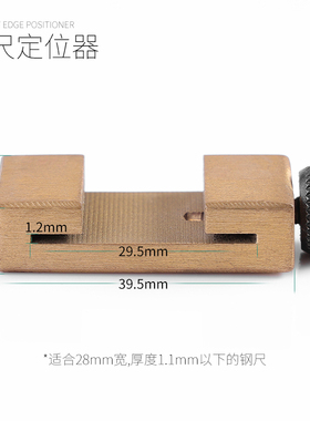 钢尺限位器 钢尺定位块 钢尺限位块 划线定位器 直尺划线器