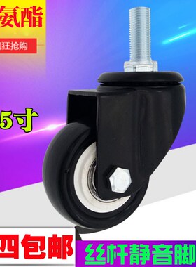 1.5寸2寸静音万向轮M10M8丝杆刹车螺牙脚轮家具茶几婴儿床小轮子