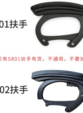 椅子转椅电脑椅网椅 老板椅办公椅 靠背座椅面 坐面 滑动扶手配件