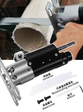 包邮工具电钻变电锯马刀锯家用电动小型木工锯子万能手持往复锯