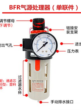 气源处理器空气两联过滤器BFC2000 3000 BFC4000油水分离器BC4000