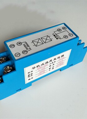 导轨式温度变送器PT100热电偶热电阻信号转4-20MA输出变送器模块