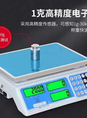 ACS电子秤粤衡计数秤取样称螺丝秤电子天平点数秤 正品中山衡新台