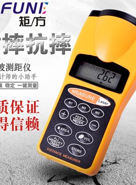 测距仪高精度激光手持式室内工程智能超声波多功能测距仪CP3007