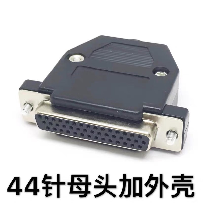 ASDBCNDS0044 台达B2伺服CN1插头 DB44针公头 DB44芯针对44孔接口 - 图0