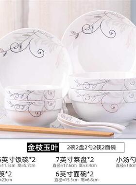 碗碟套装陶瓷碗筷组合泡面汤碗餐具套S组碗盘家用饭碗