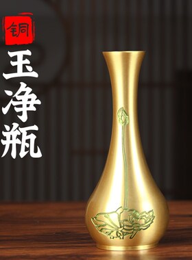 铜净水瓶柳枝供奉桌面佛前玉x净小花瓶摆件香道收纳筒家居茶道插