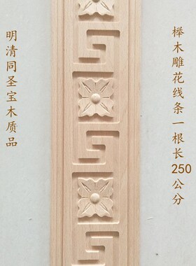 欧式实木方块雕花线条q中式背景墙装饰框线平板木雕角顶角线吊顶