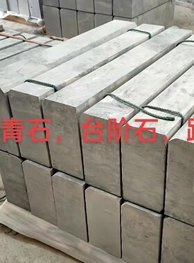 青石仿古老石板荔枝面凿t道面庭院铺路牙石花岗岩做旧广场铺火烧