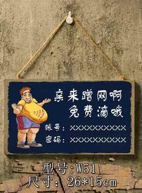 个性木质门牌酒吧仿古挂r牌牌子理发店指示牌木塑欢迎光临家庭尺